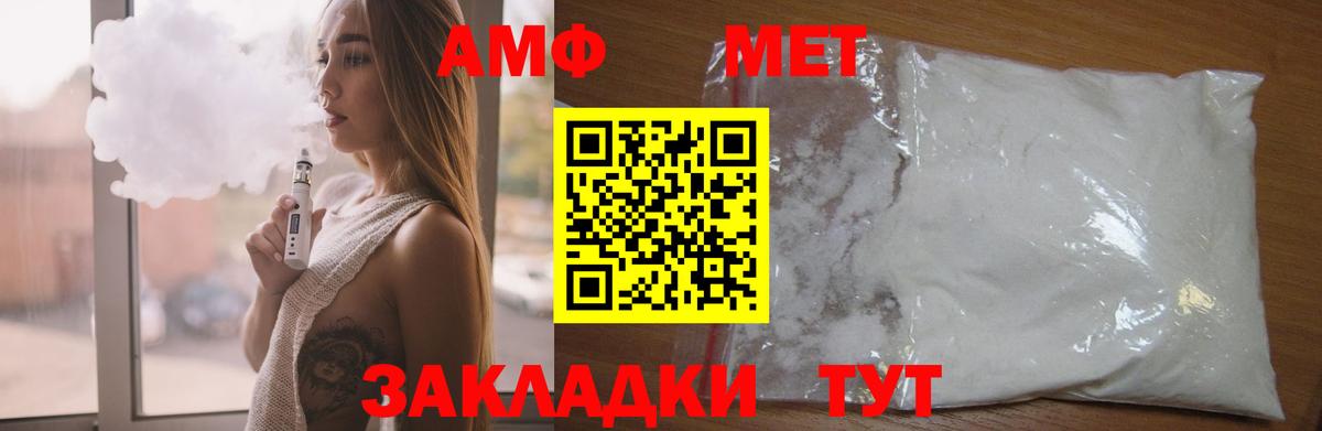 Амфетамин VHQ Семилуки