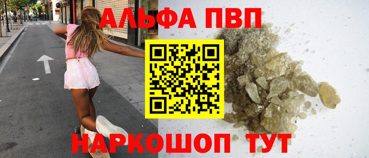 Alpha PVP кристаллы  Alpha PVP VHQ  APVP крисы CK  Вход с VPN  Семилуки 
