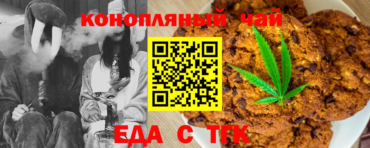 Еда ТГК конопля  Вход с VPN  Семилуки 
