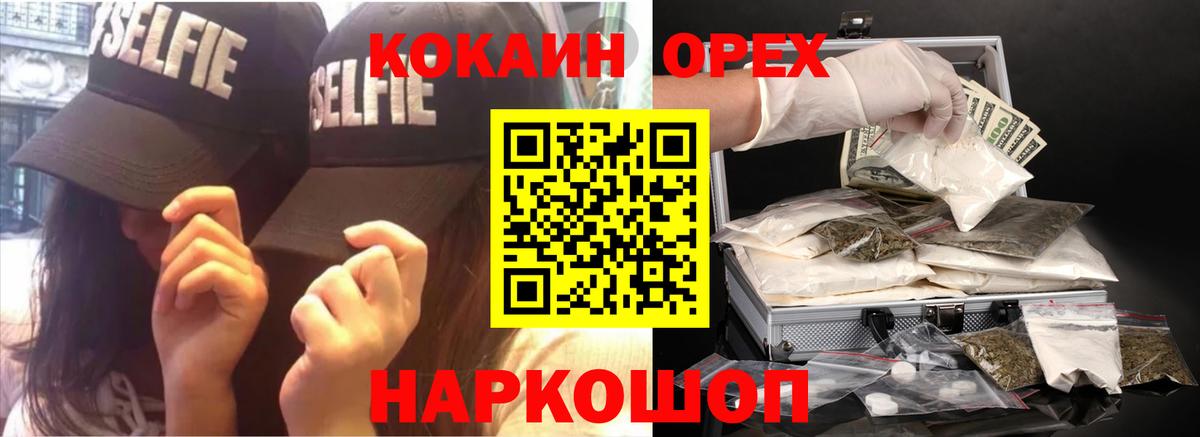 КОКАИН Колумбийский  Вход с VPN  Семилуки  КОКАИН Columbia 