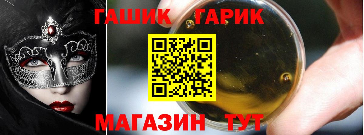 ГАШИШ Premium  ГАШ Ice-O-Lator  Семилуки  ГАШИШ  Вход с VPN 