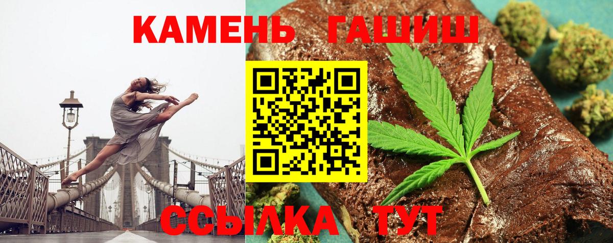 Гашиш гарик Семилуки