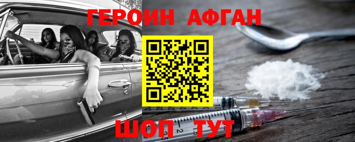 Семилуки  Героин  Вход с VPN  Героин герыч 