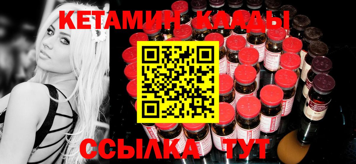 omg зеркало  Кетамин ketamine  Вход с VPN  Семилуки 