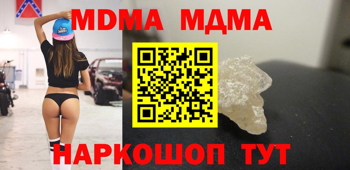 МДМА VHQ  МДМА молли  MDMA  Семилуки  Вход с VPN 
