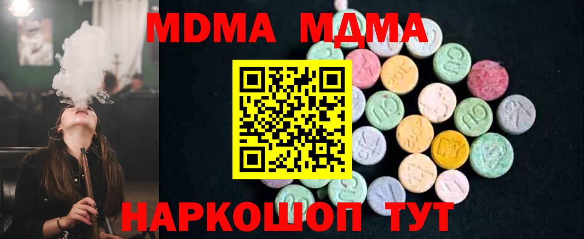 MDMA crystal Семилуки