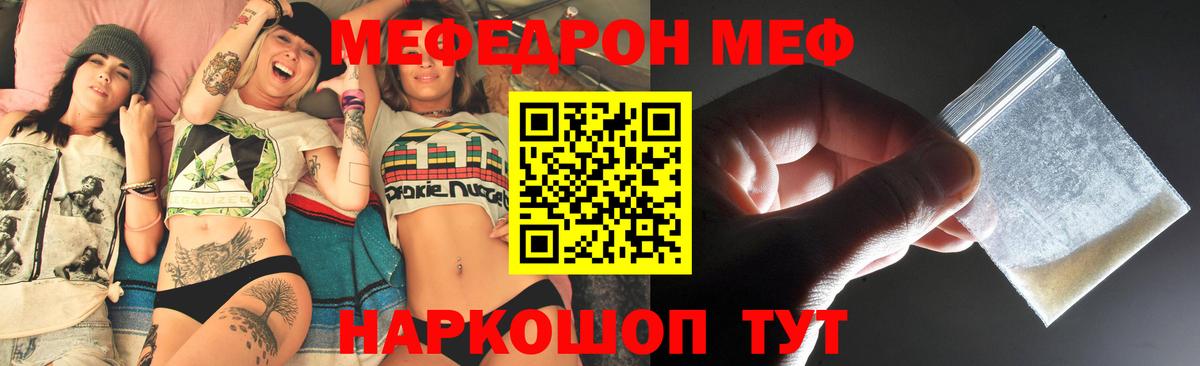 МЕФ  Мефедрон мука  Меф  Вход с VPN  Семилуки  МЕФ мяу мяу 