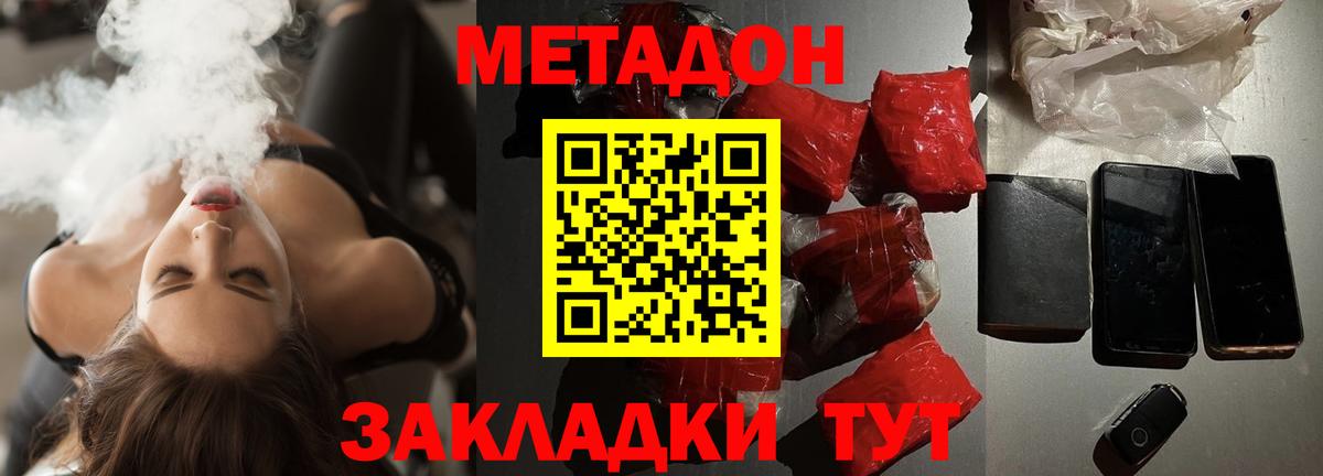 Метадон мёд Семилуки