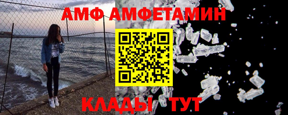 МЕТАМФЕТАМИН Декстрометамфетамин 99.9% Семилуки