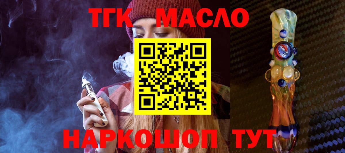 Дистиллят ТГК концентрат Семилуки