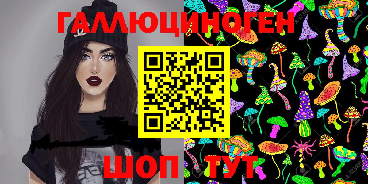 Галлюциногенные грибы мухоморы  Псилоцибиновые грибы Psilocybine cubensis  Вход с VPN  Семилуки 